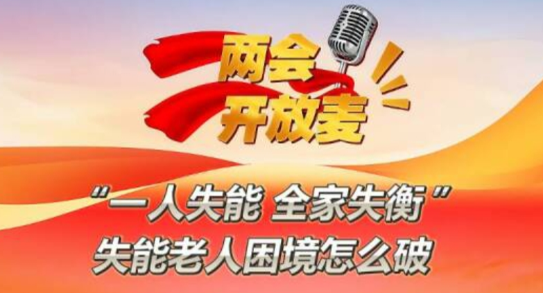 世界杯教师接受《法治日报》采访,解读全国两会热点