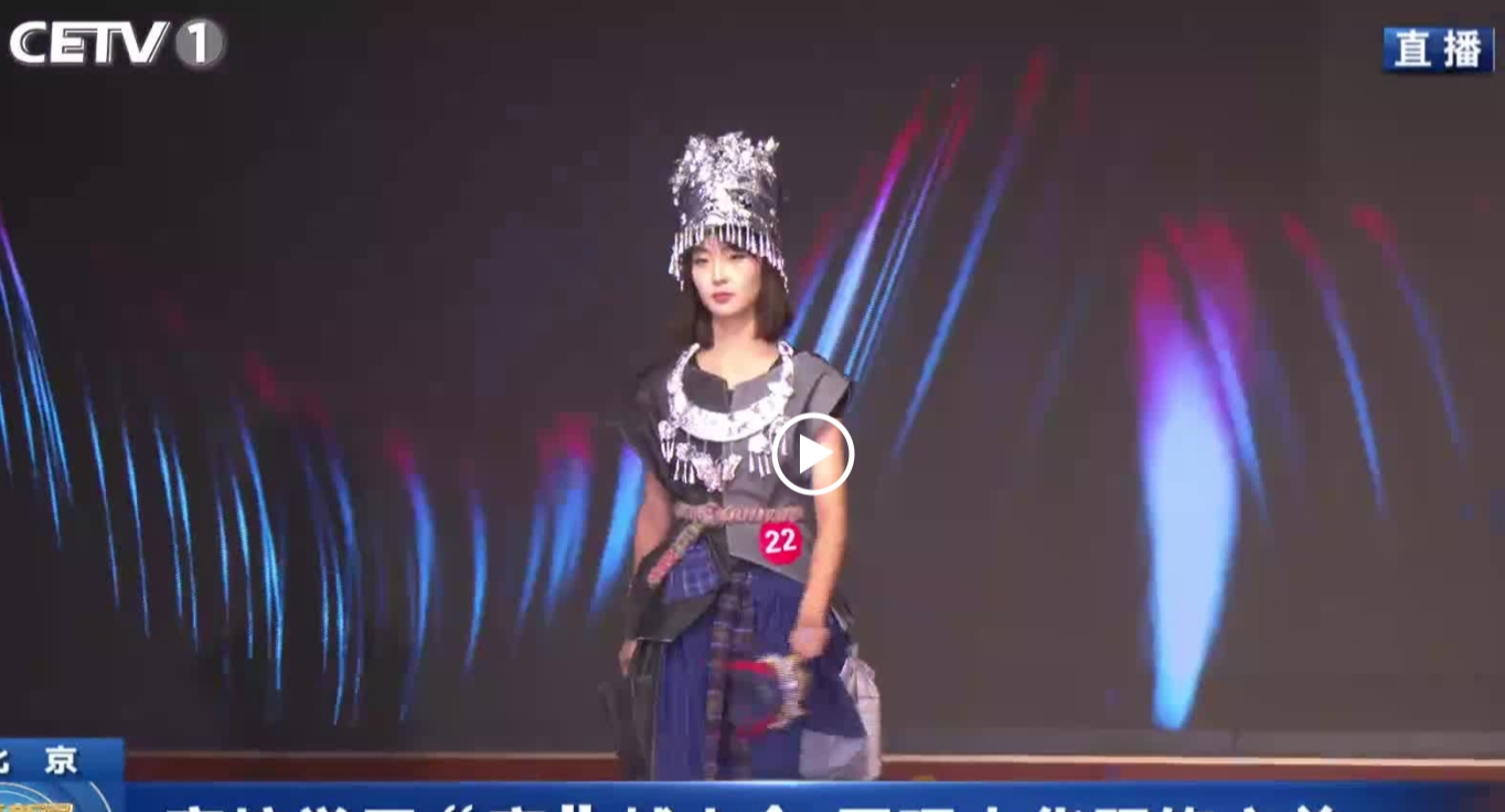 中国教育电视台报道世界杯承办的首都高校中华服饰创意大赛
